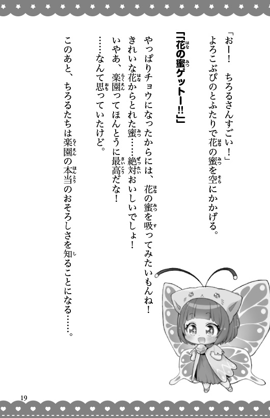 ためし読み