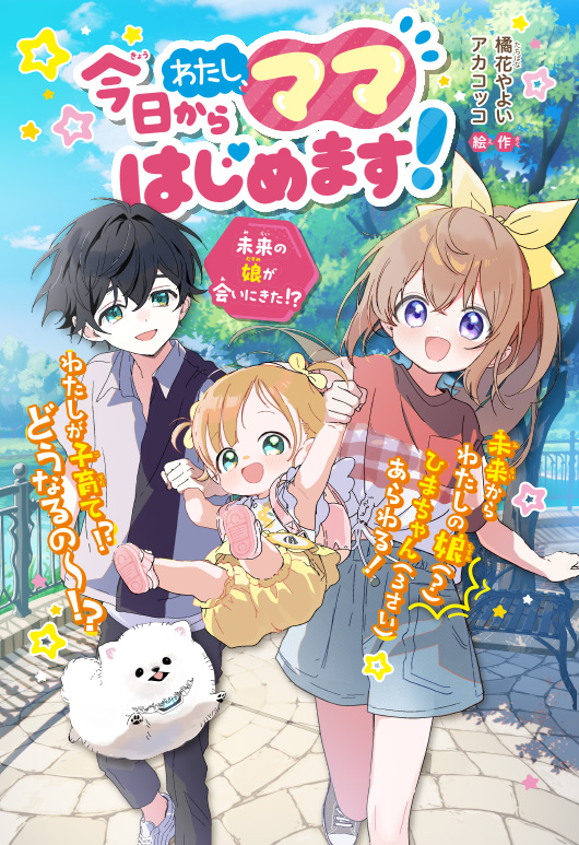 スペシャルまんがためし読み