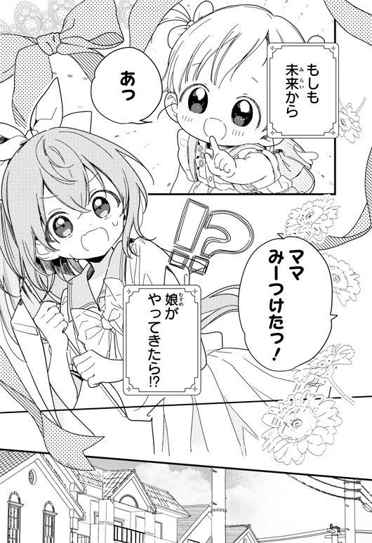スペシャルまんがためし読み
