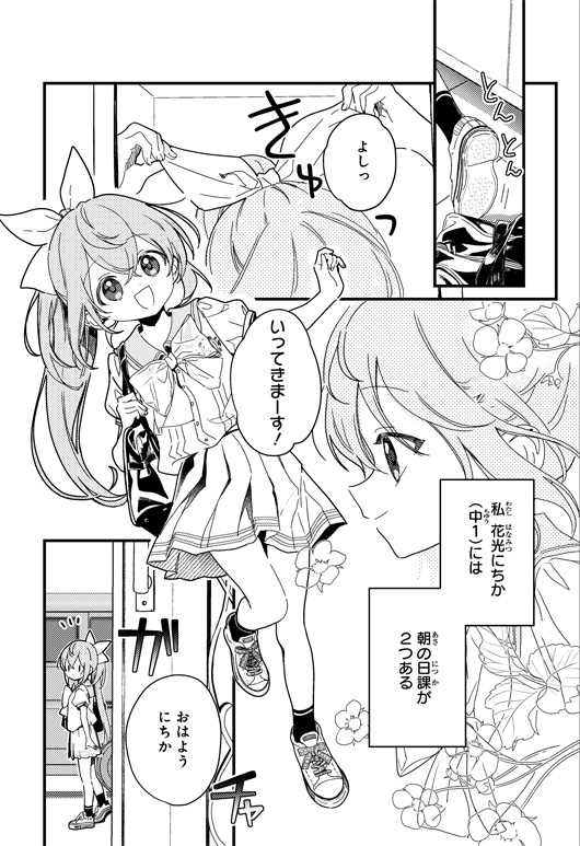 スペシャルまんがためし読み