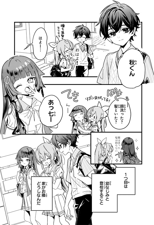スペシャルまんがためし読み