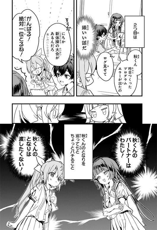 スペシャルまんがためし読み