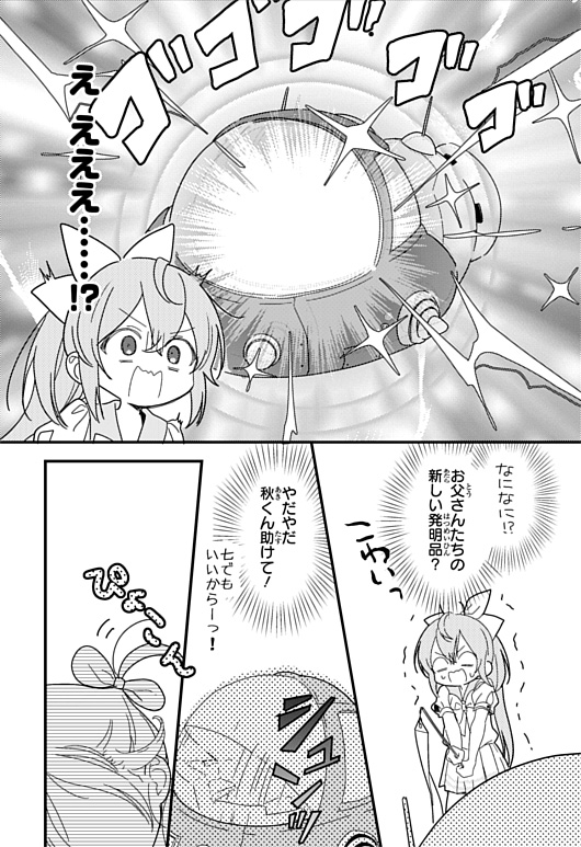 スペシャルまんがためし読み