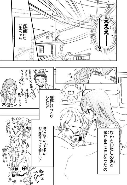スペシャルまんがためし読み