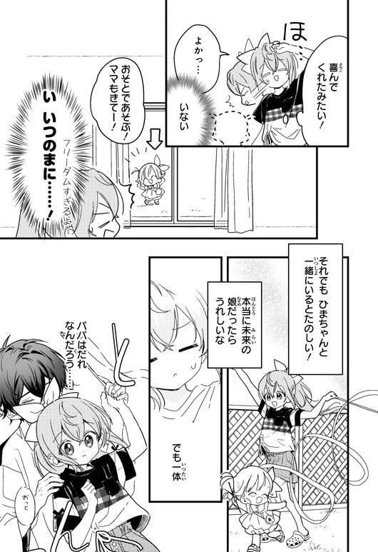 スペシャルまんがためし読み