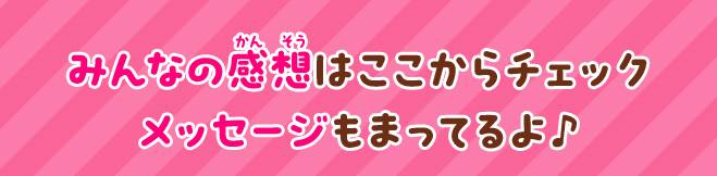 今日からわたし、ママはじめます！