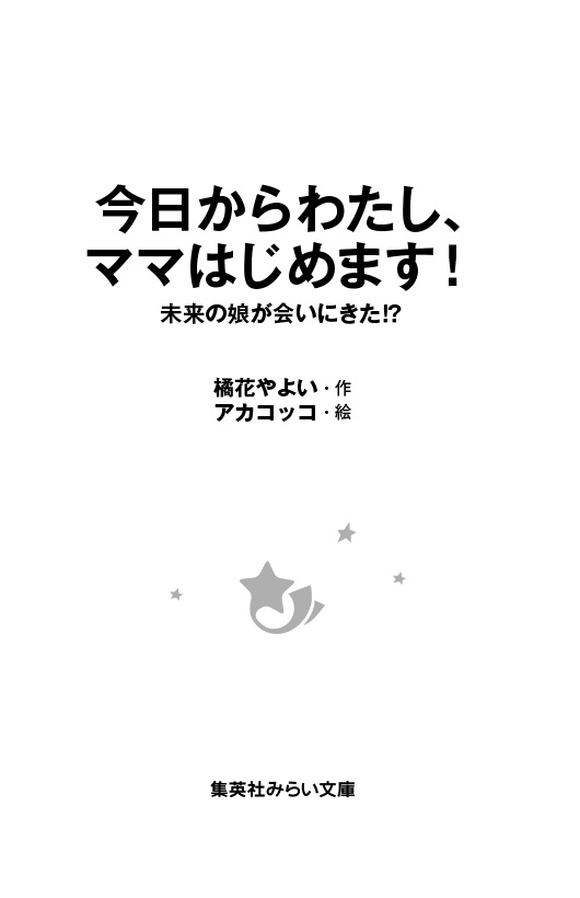 ためし読み