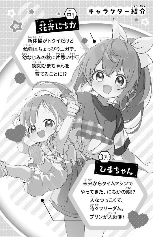ためし読み