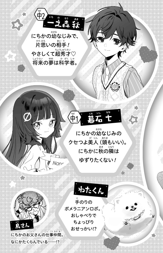 ためし読み