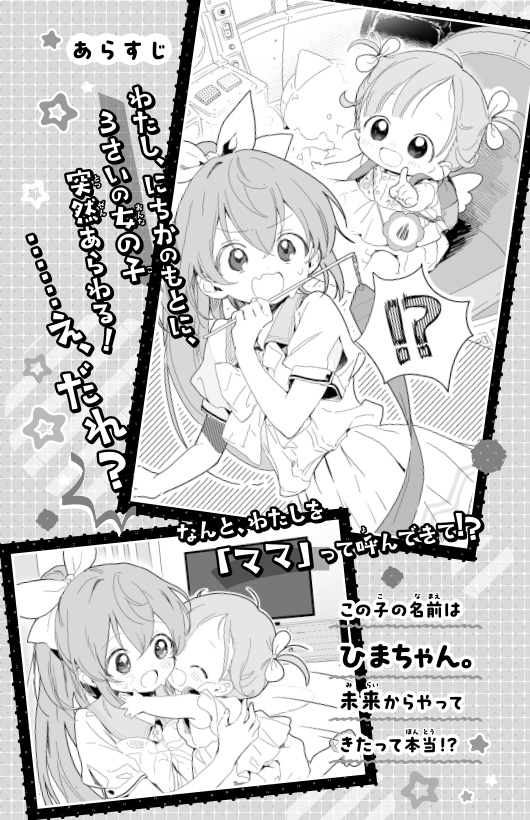 ためし読み
