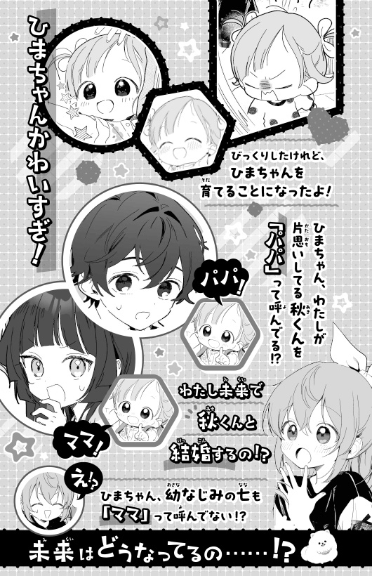ためし読み