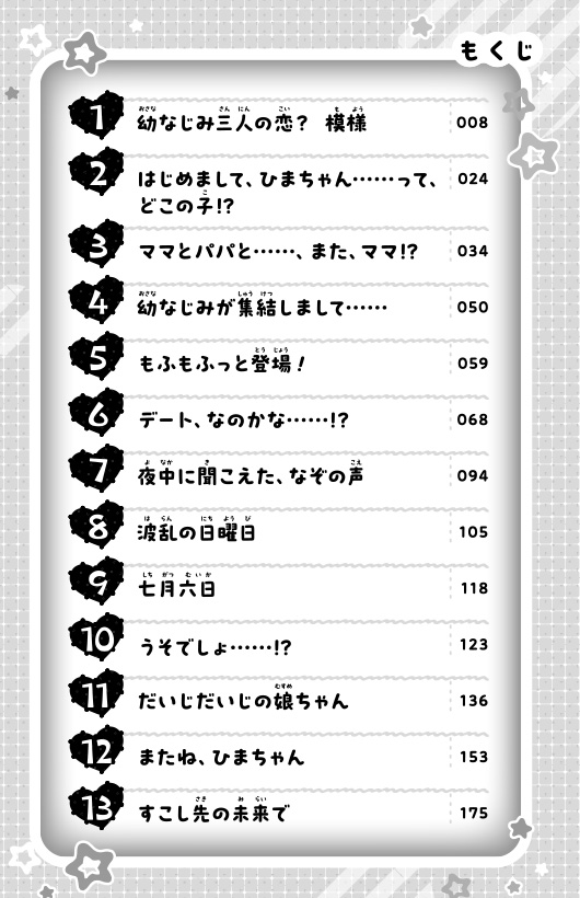 ためし読み