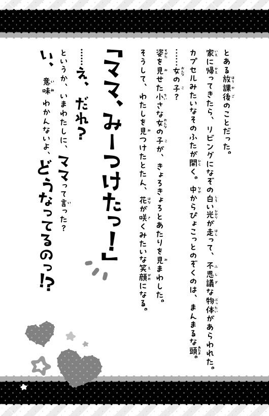 ためし読み