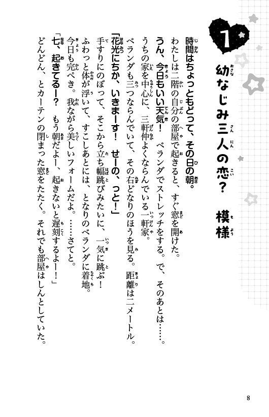 ためし読み