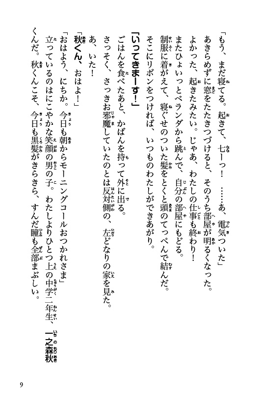 ためし読み