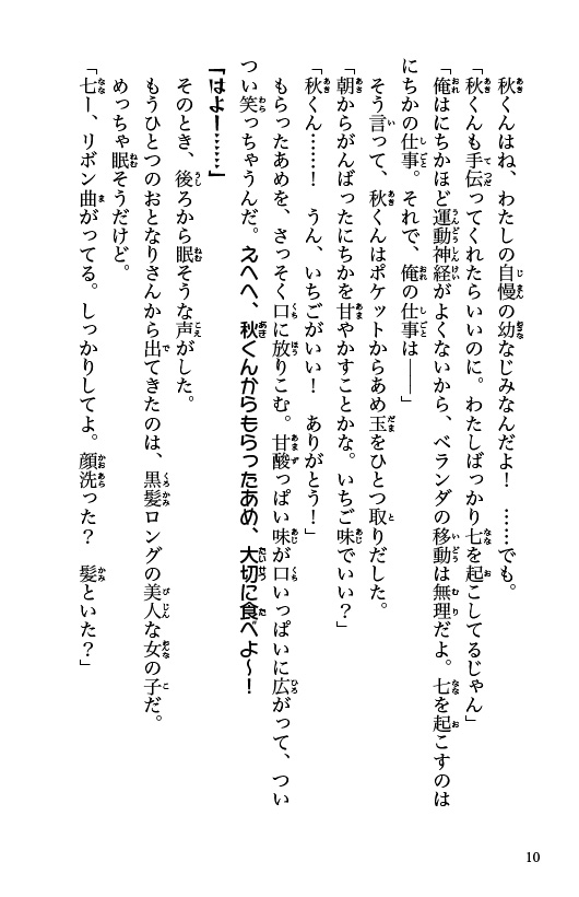 ためし読み