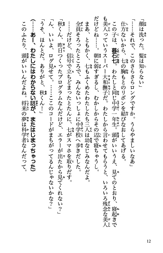 ためし読み