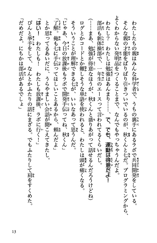 ためし読み