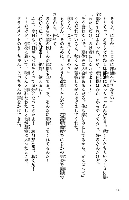 ためし読み