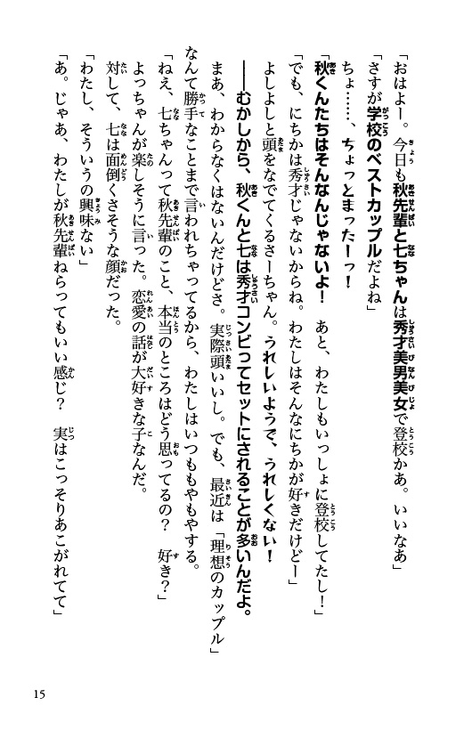 ためし読み