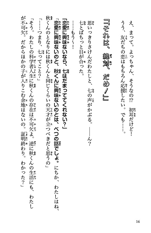 ためし読み