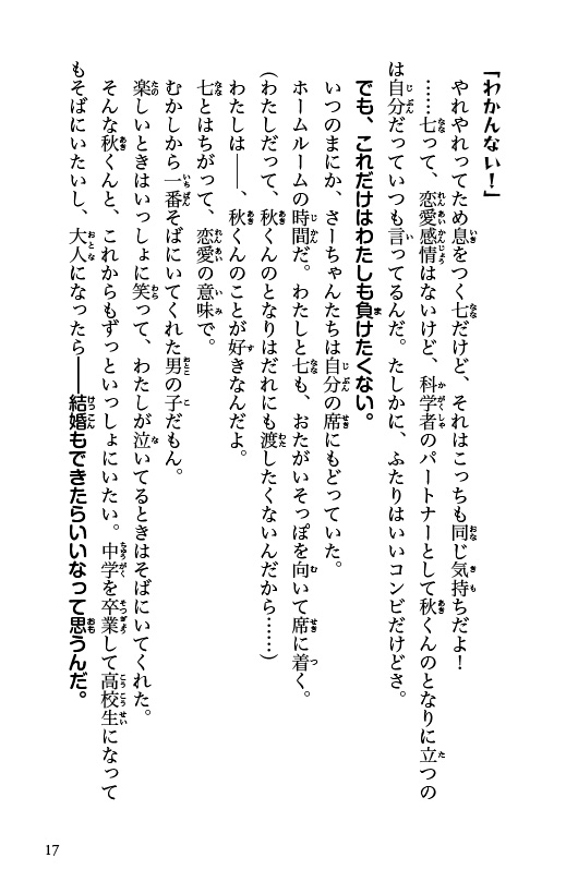 ためし読み
