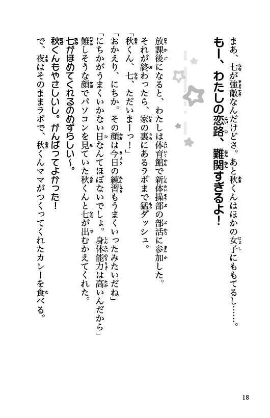 ためし読み