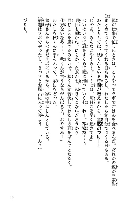 ためし読み