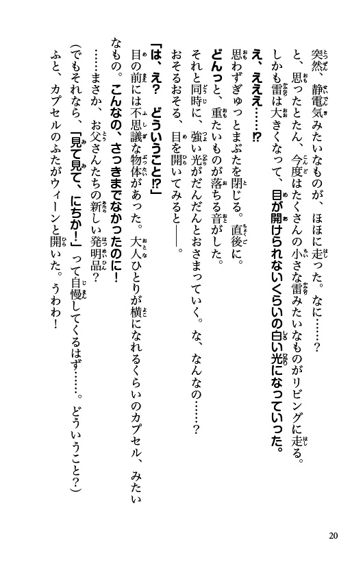 ためし読み