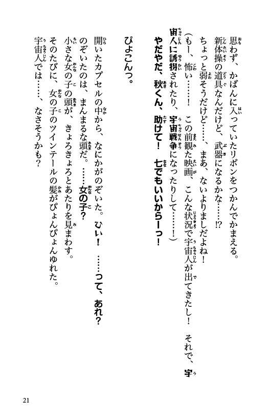 ためし読み