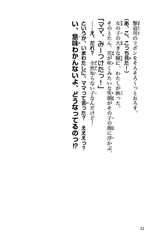 ためし読み