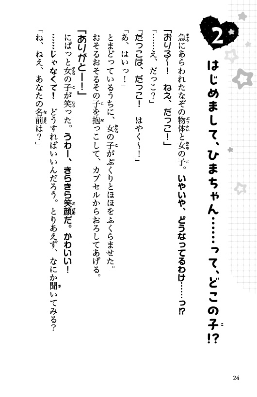 ためし読み