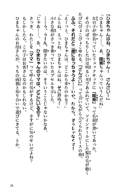 ためし読み