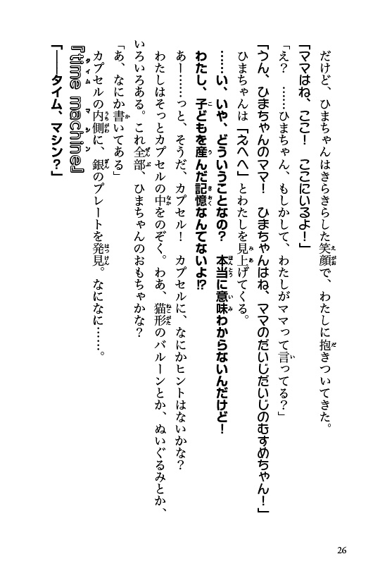 ためし読み