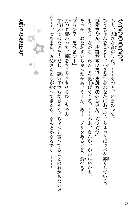 ためし読み