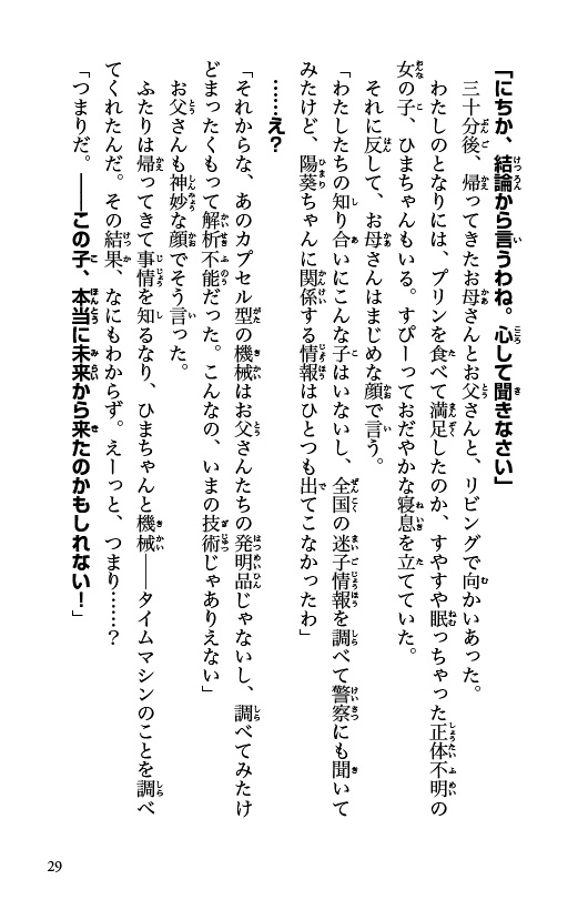 ためし読み