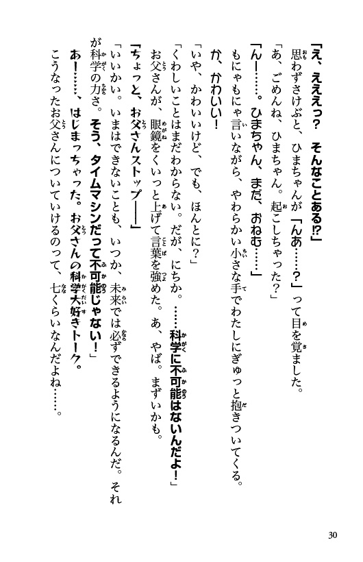 ためし読み