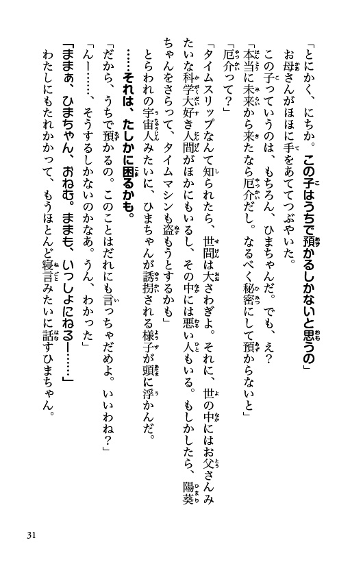 ためし読み