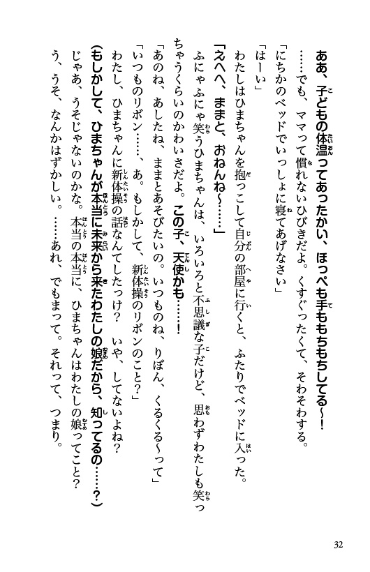 ためし読み