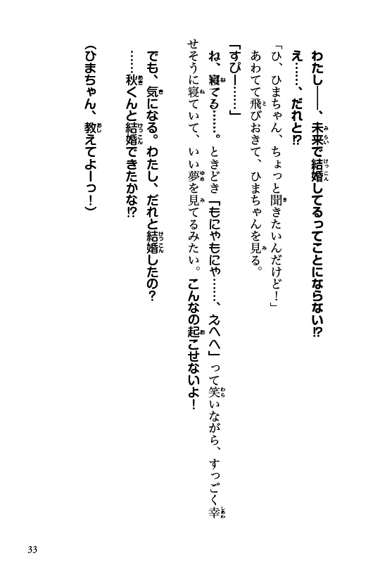ためし読み