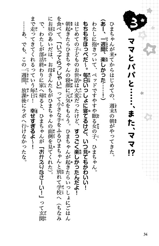 ためし読み