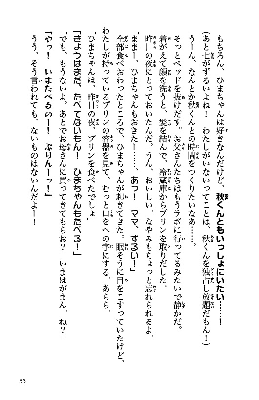 ためし読み