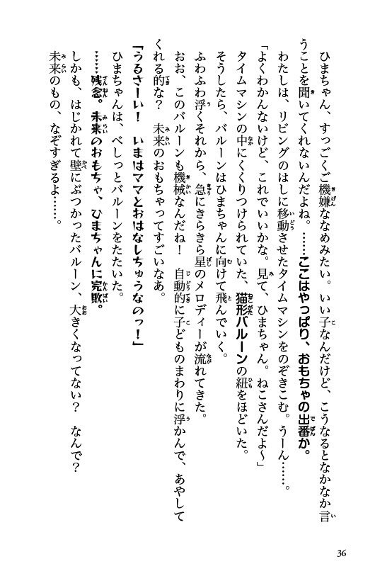 ためし読み