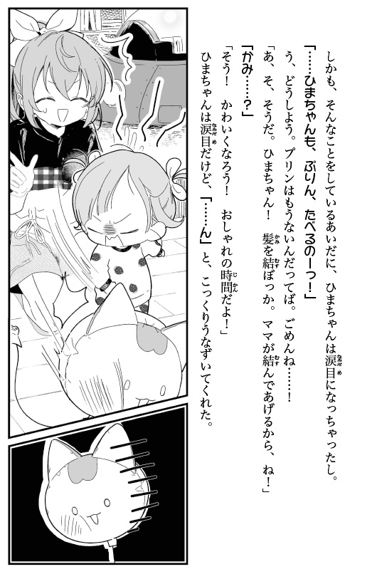 ためし読み
