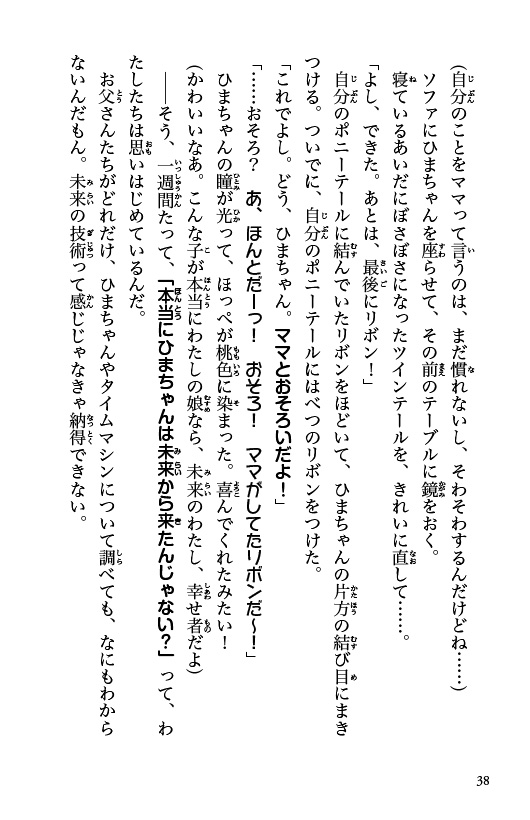 ためし読み
