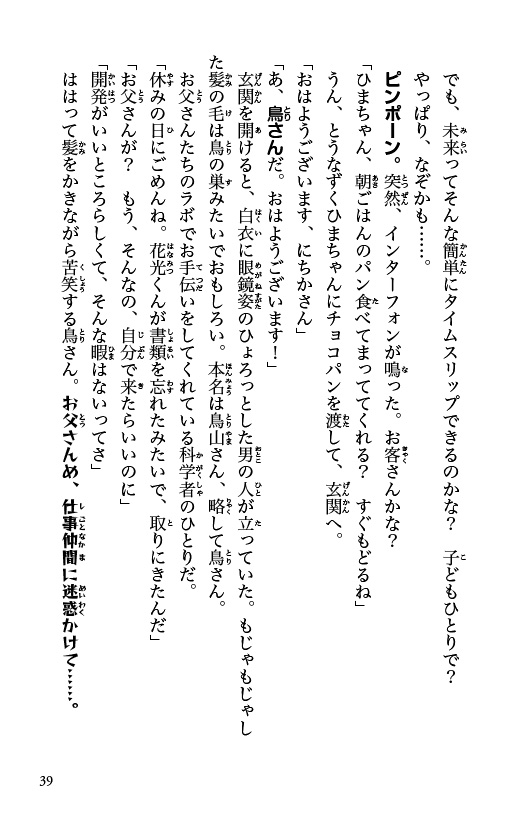 ためし読み