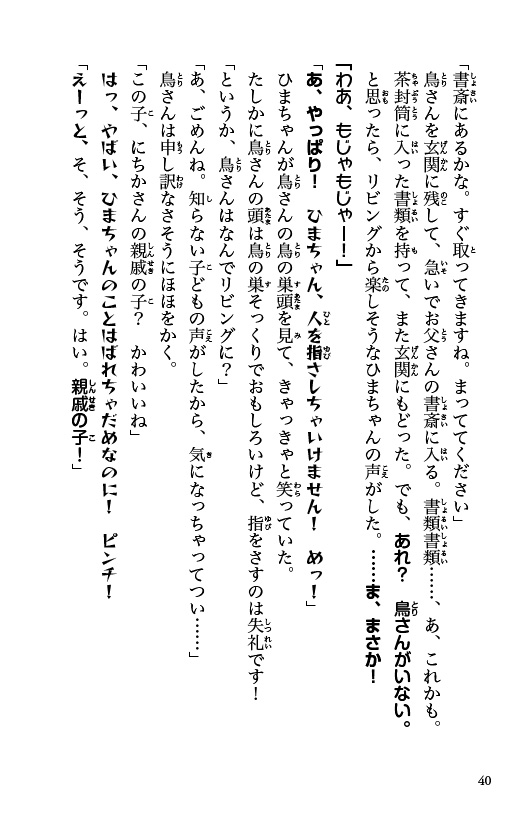 ためし読み