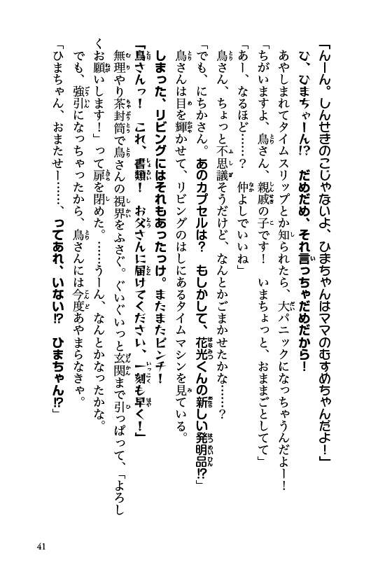 ためし読み