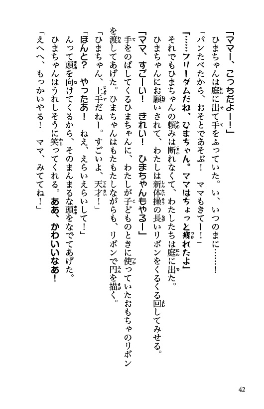 ためし読み