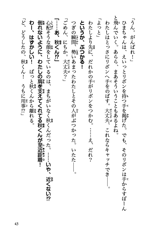 ためし読み